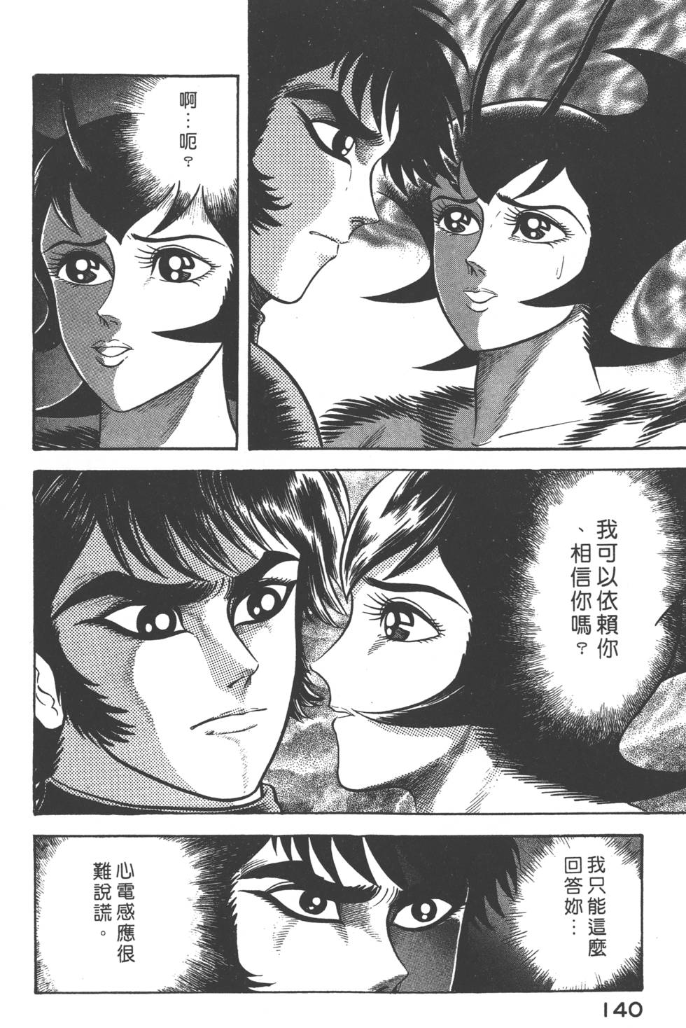 第138页