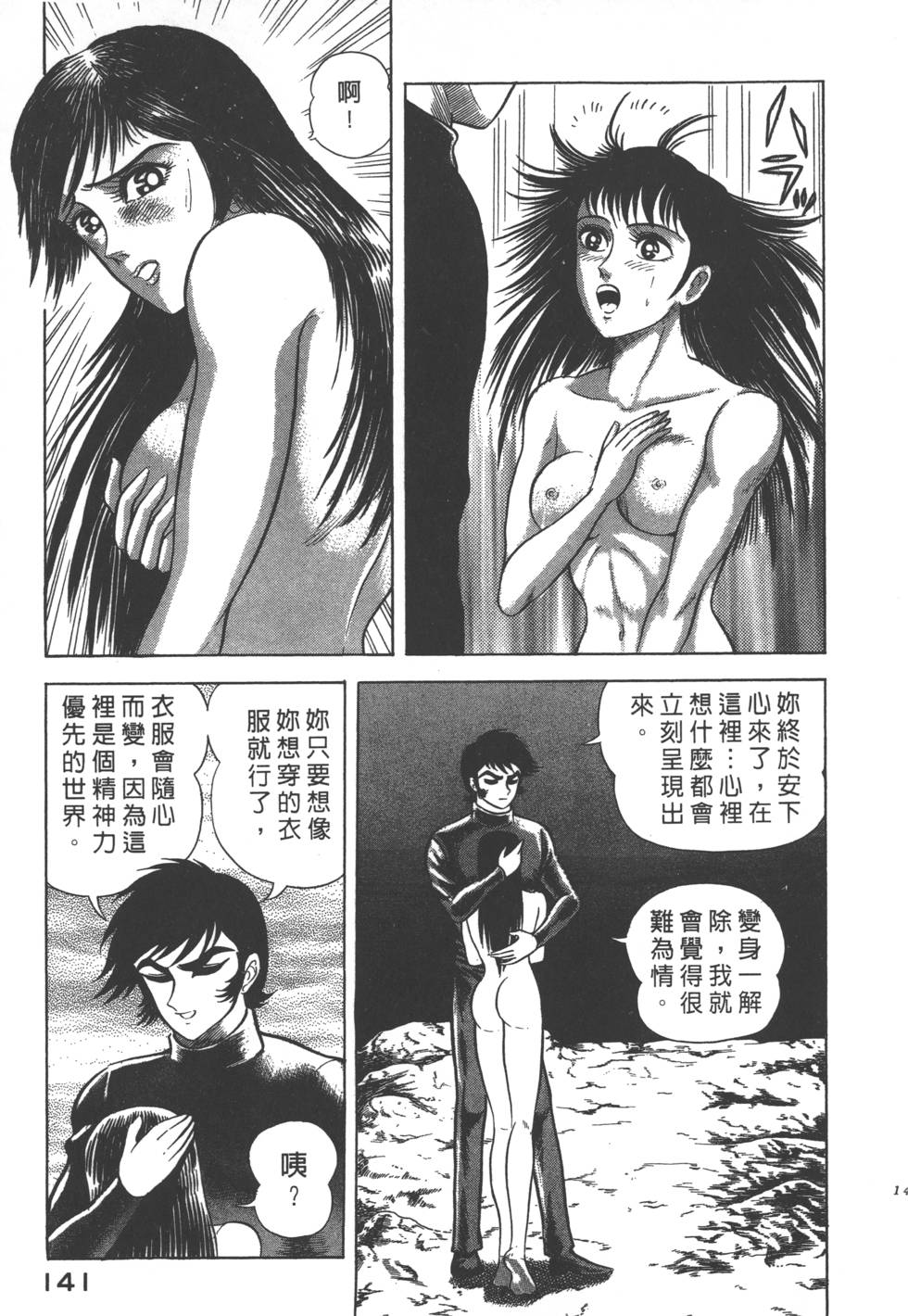 第139页