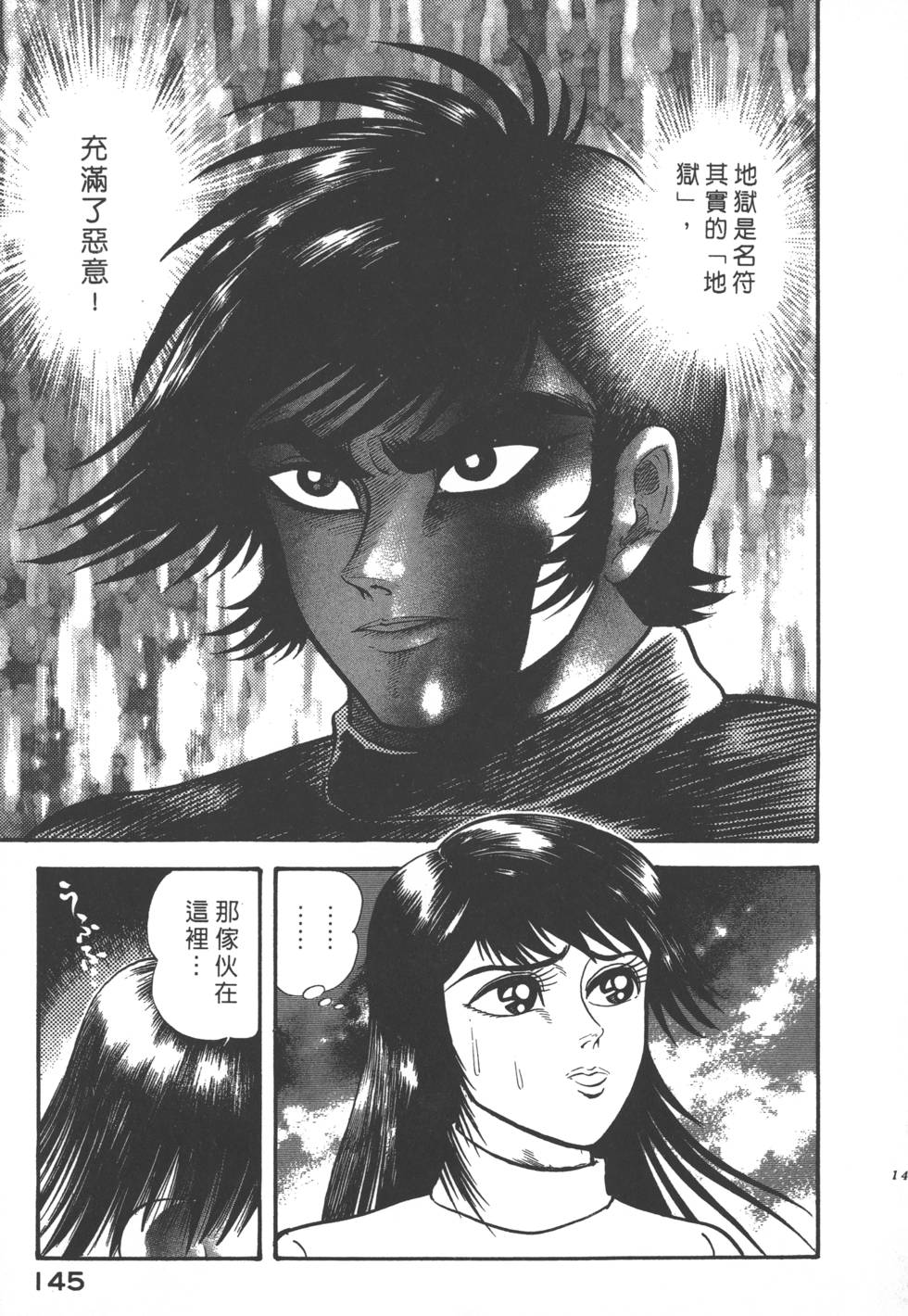 第143页