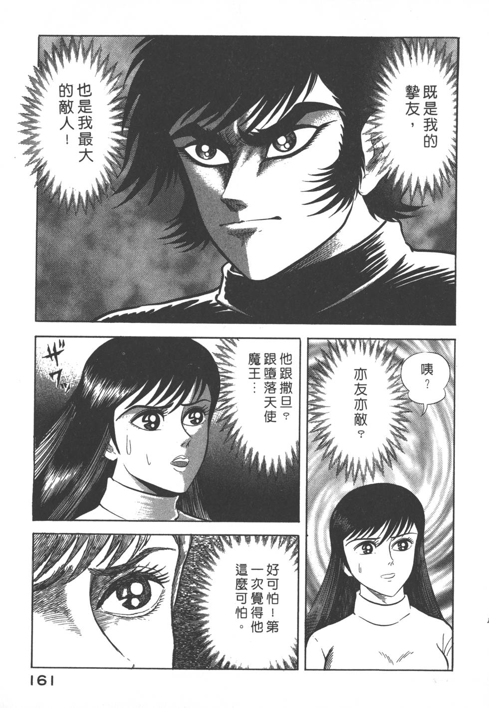 第159页