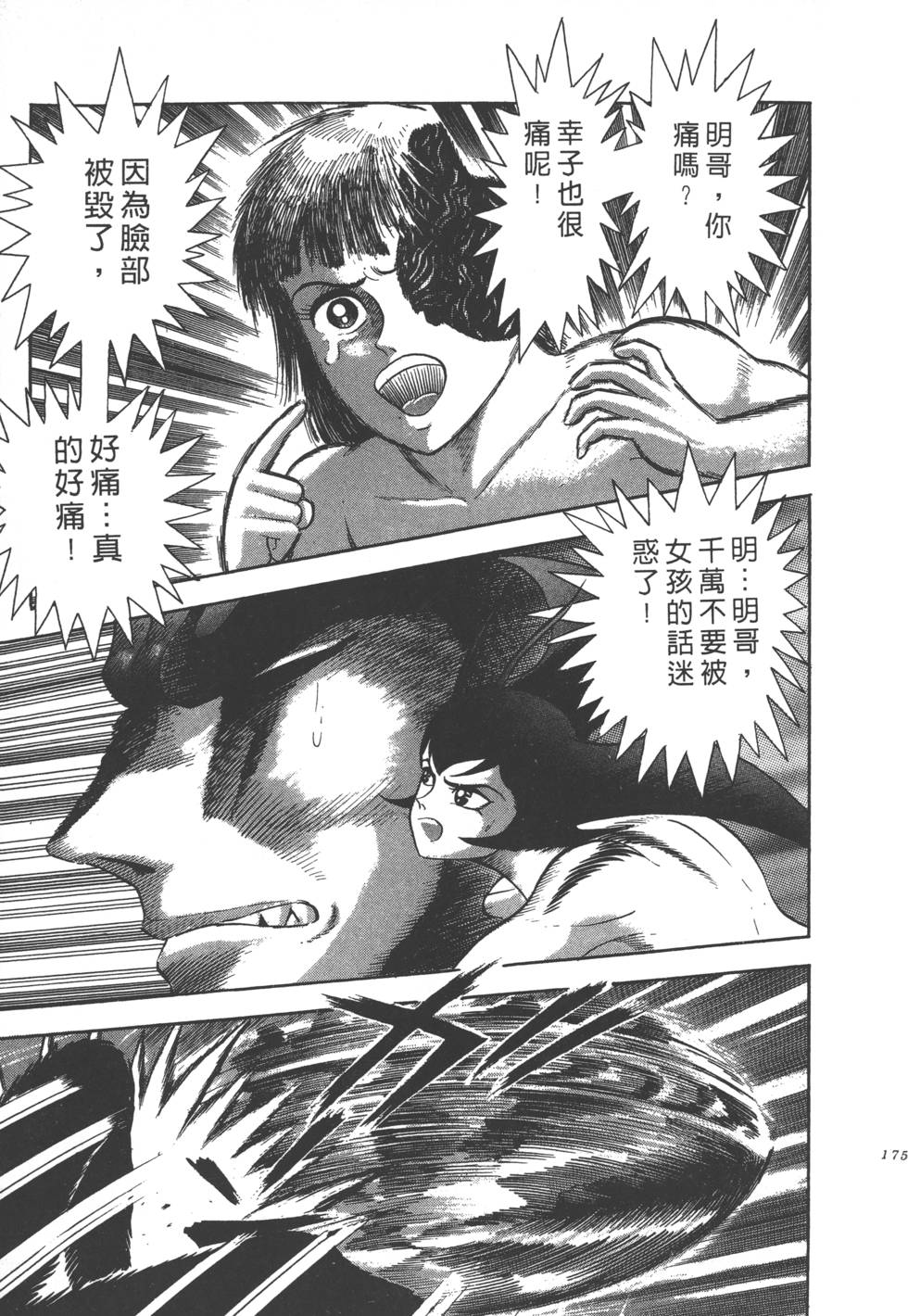 第173页