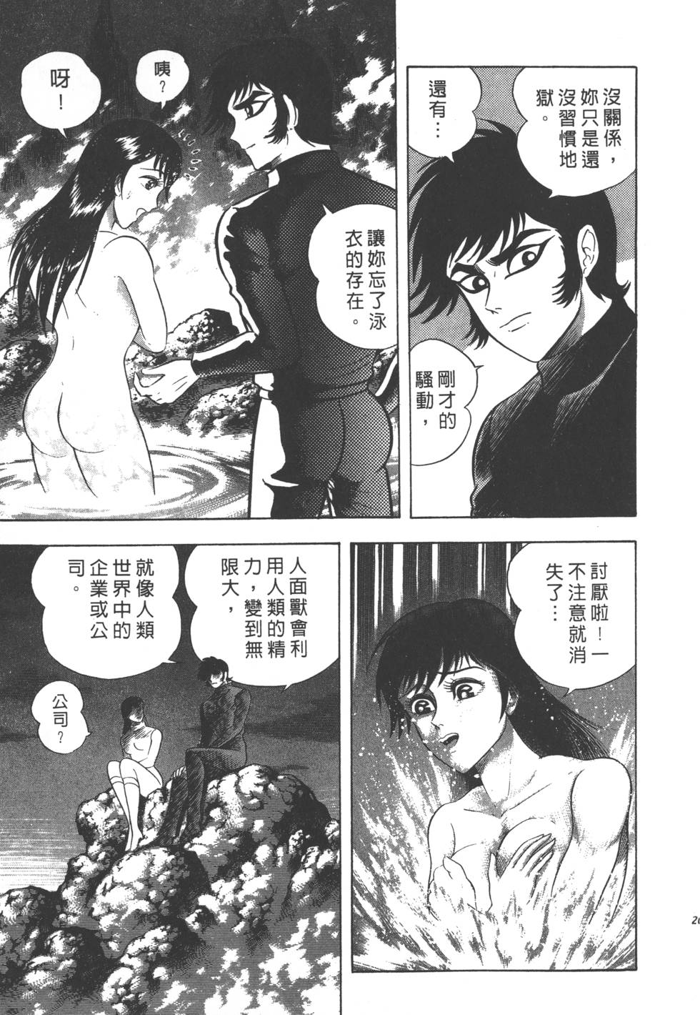 第203页