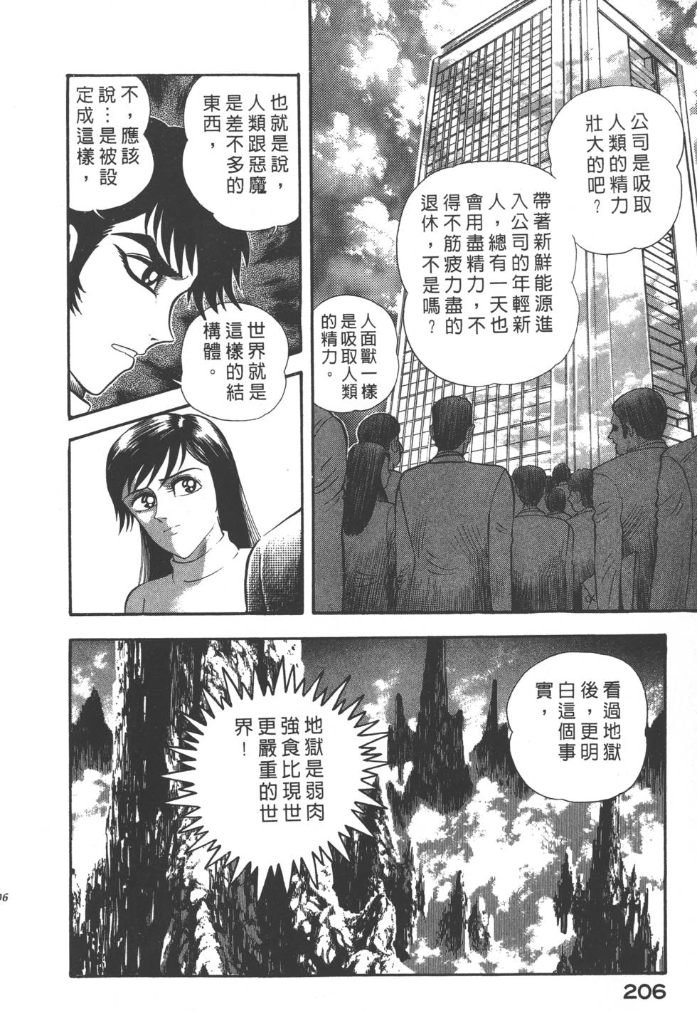 第204页