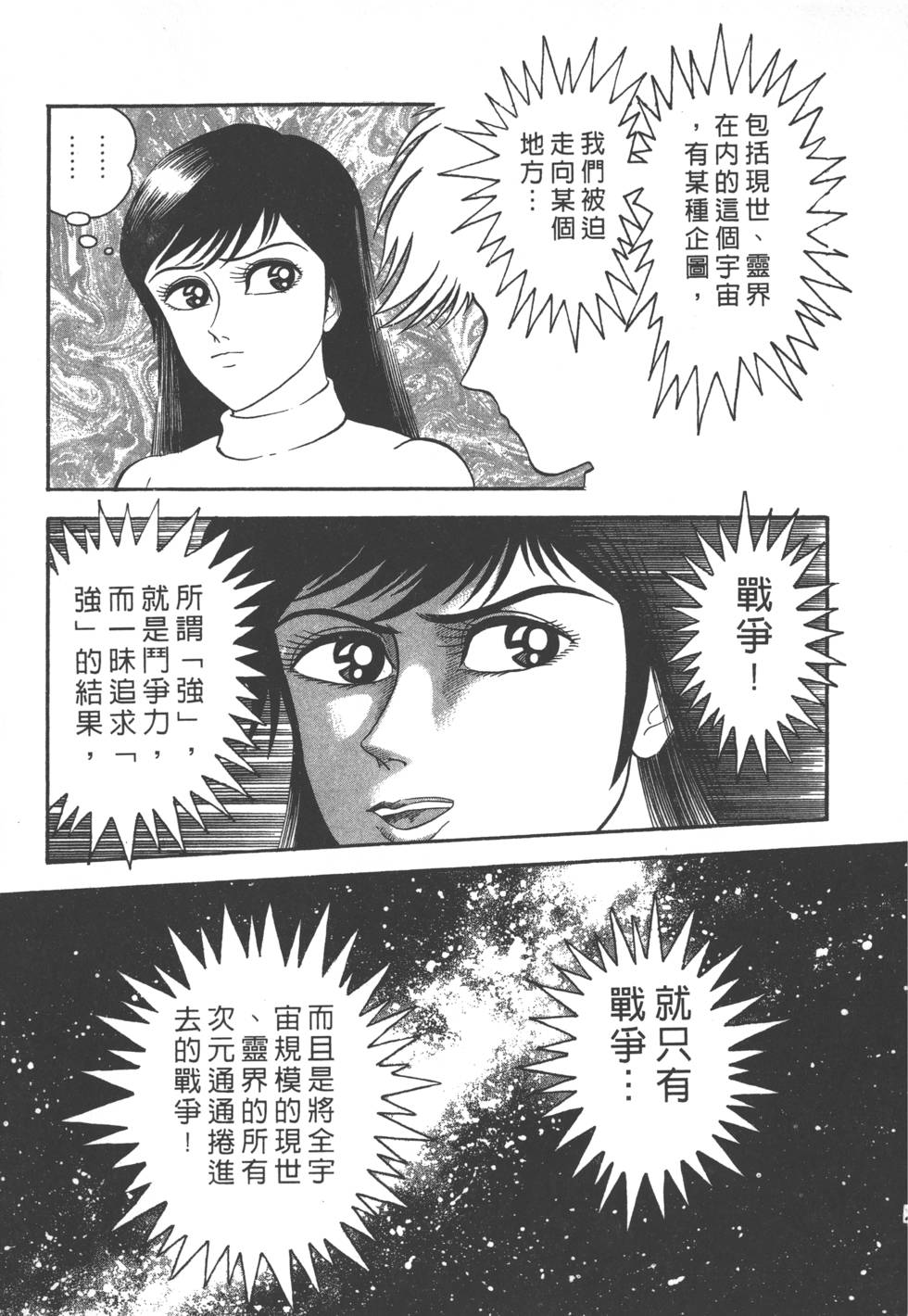 第207页