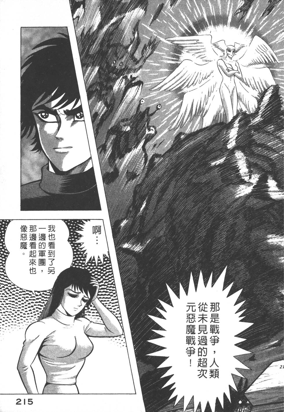 第213页
