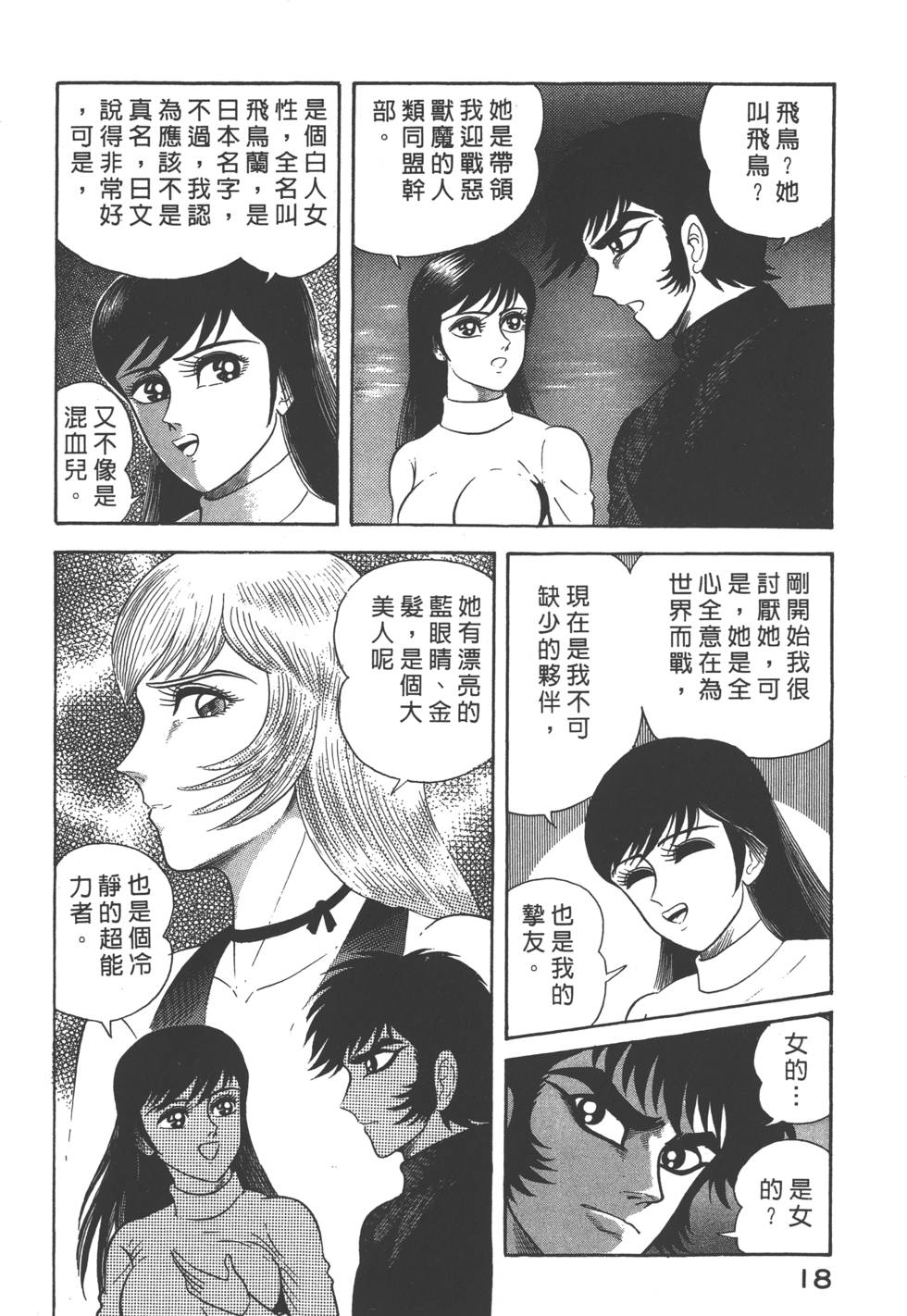 第16页