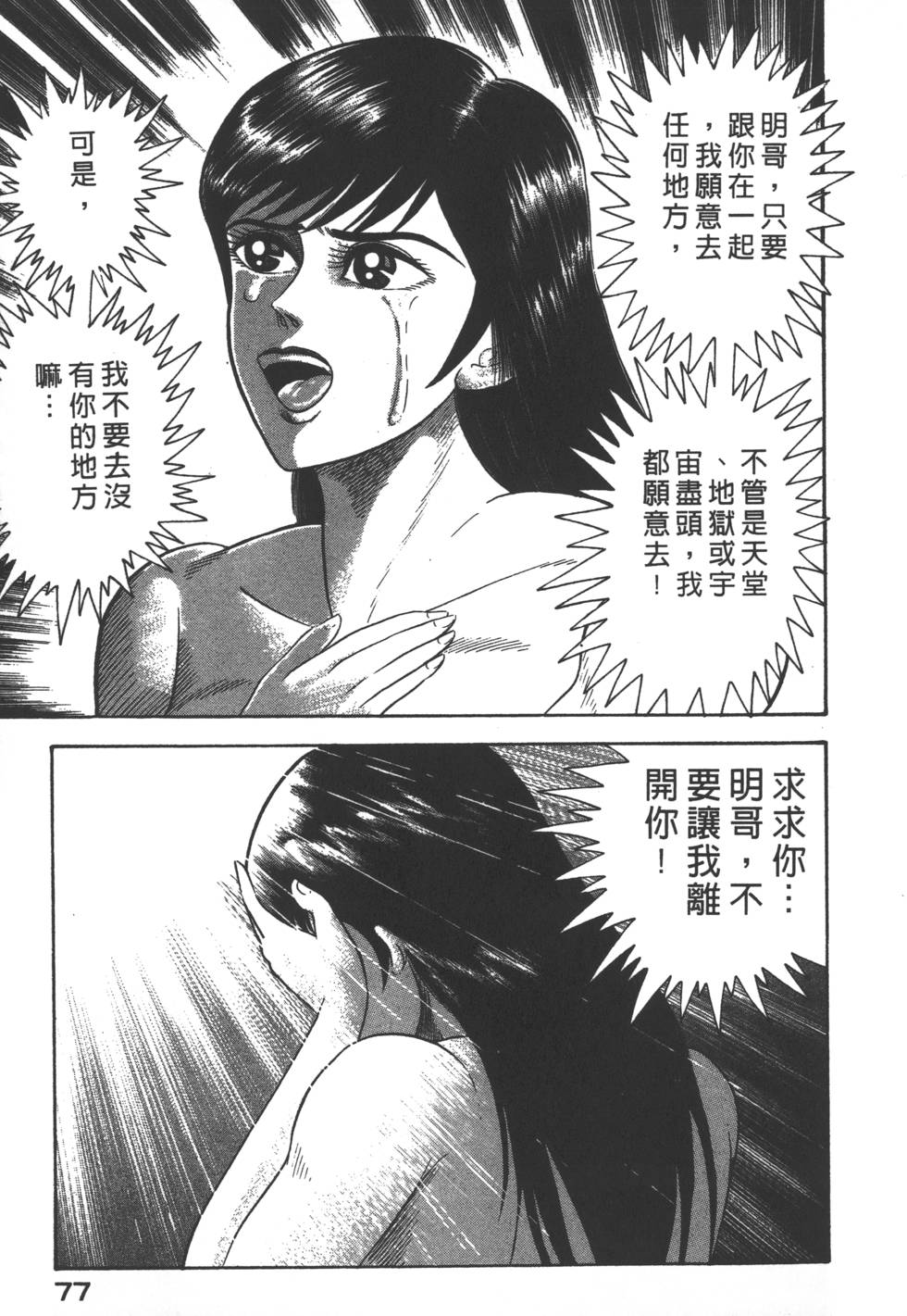 第75页