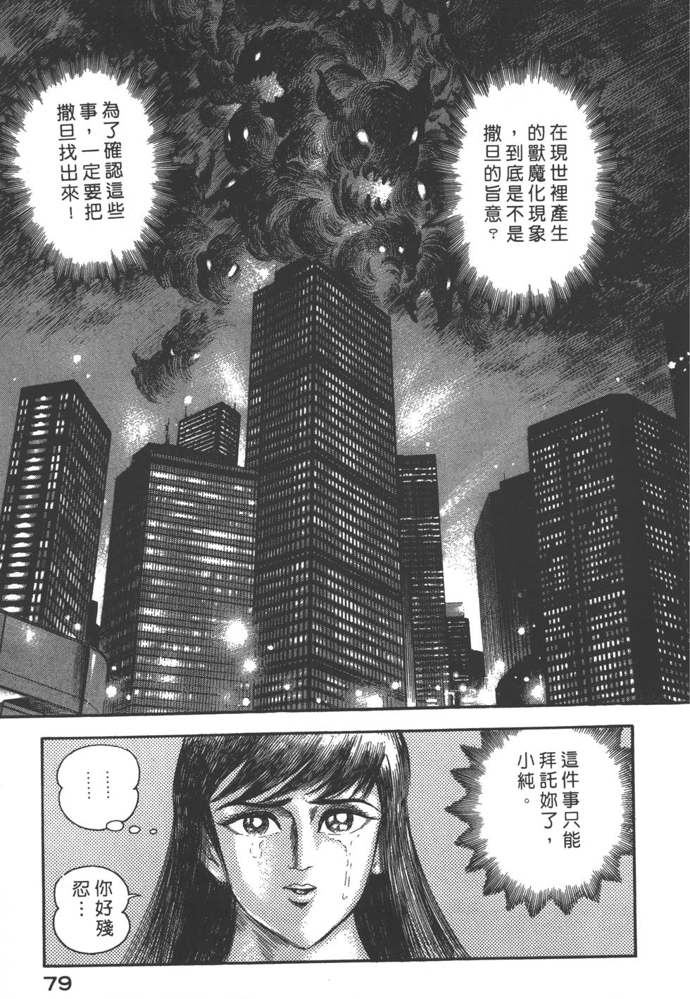 第77页
