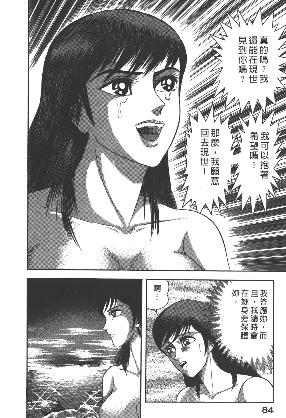 第82页