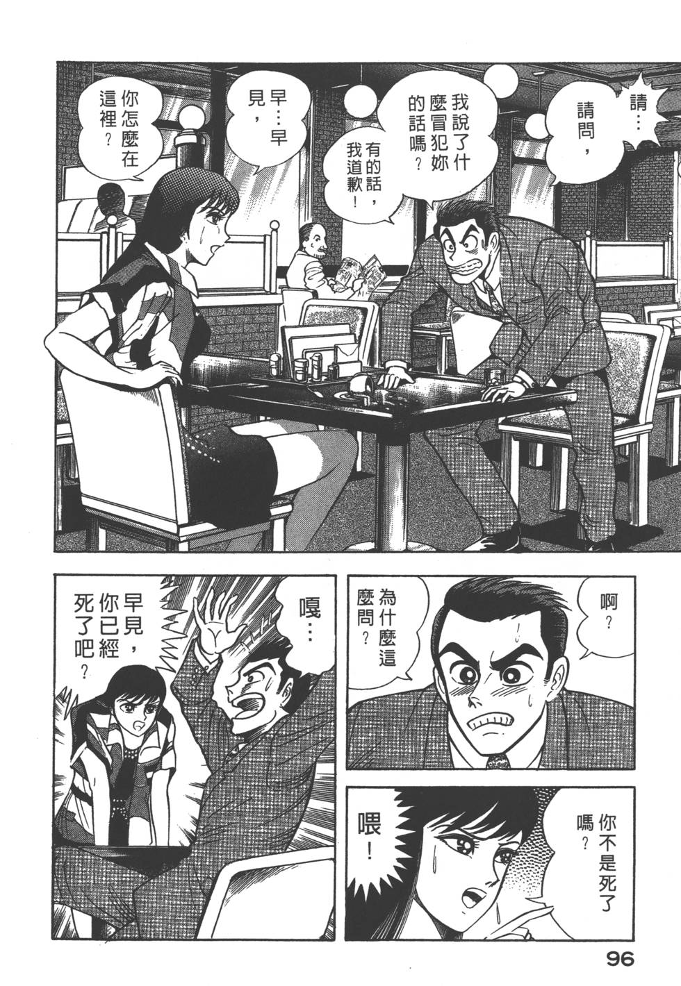 第94页