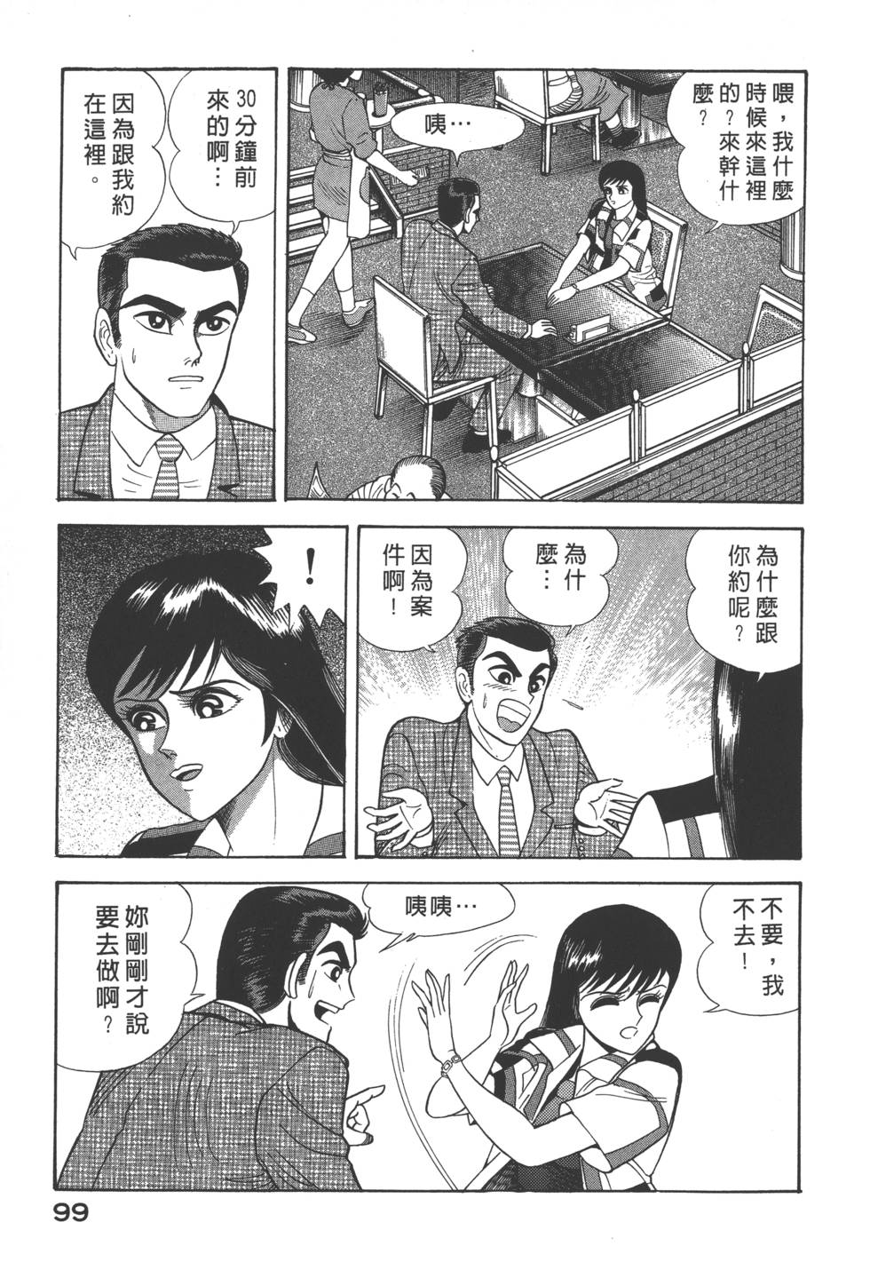 第97页