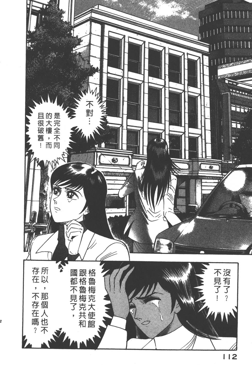 第110页