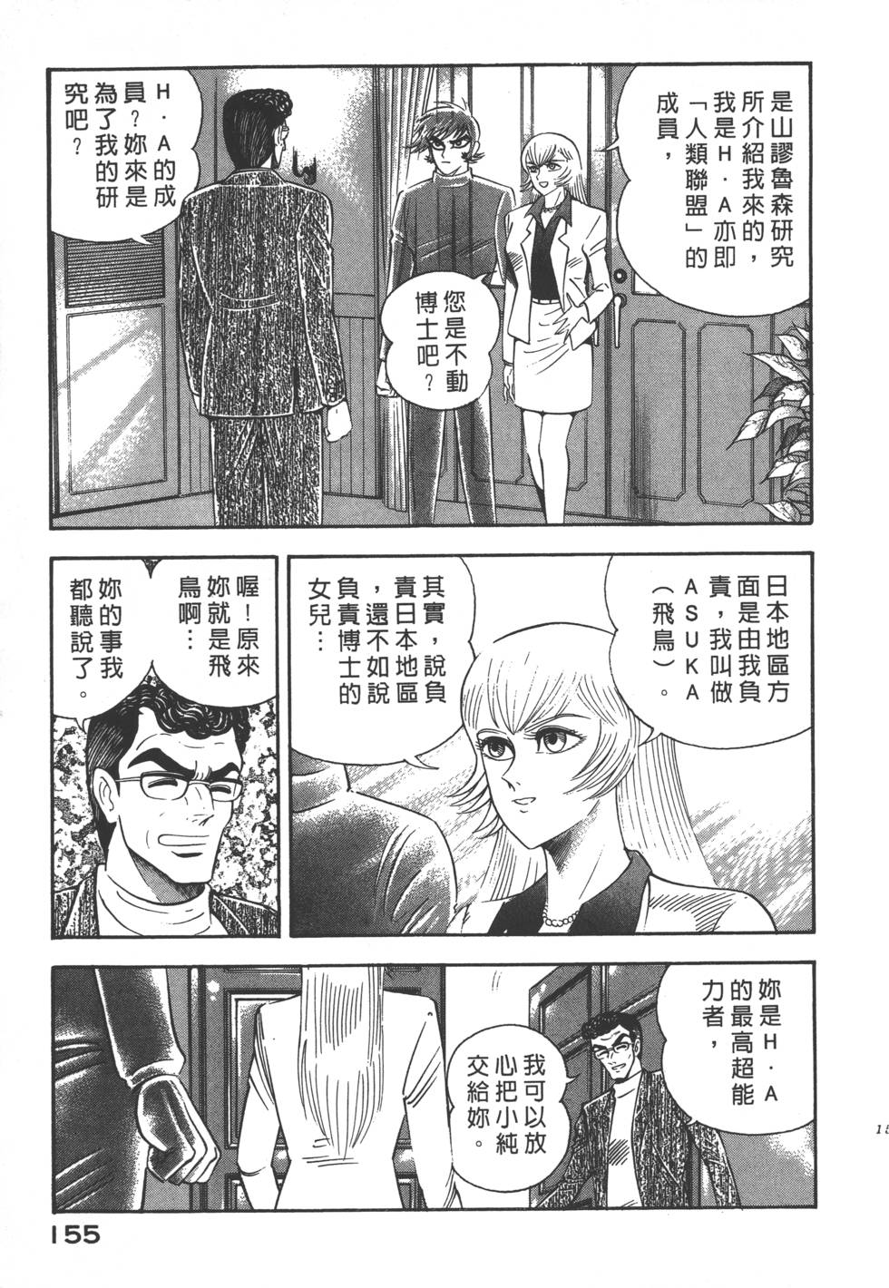 第153页