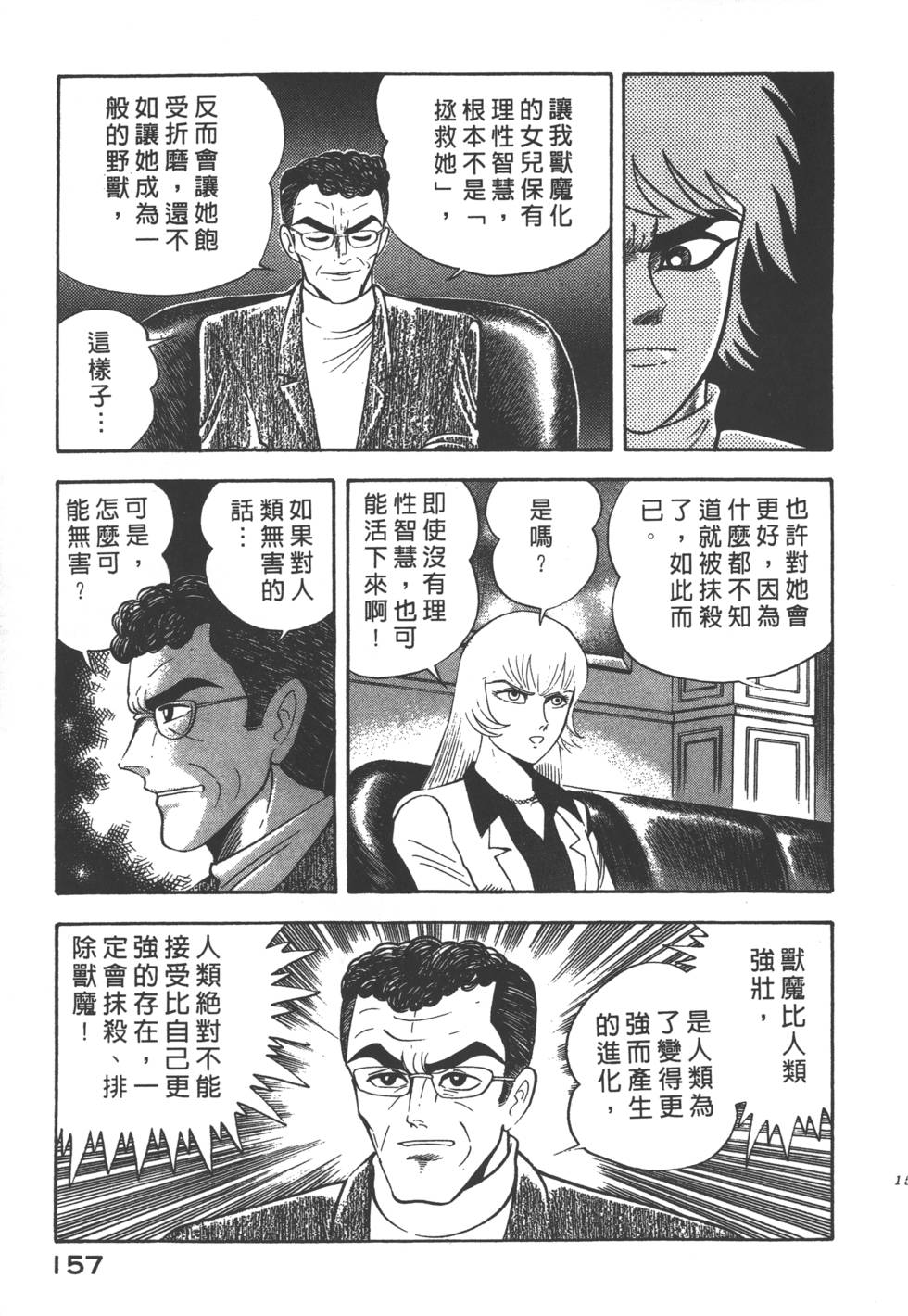 第155页