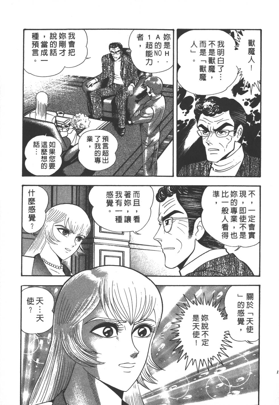 第159页