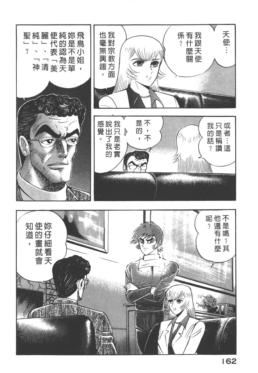 第160页