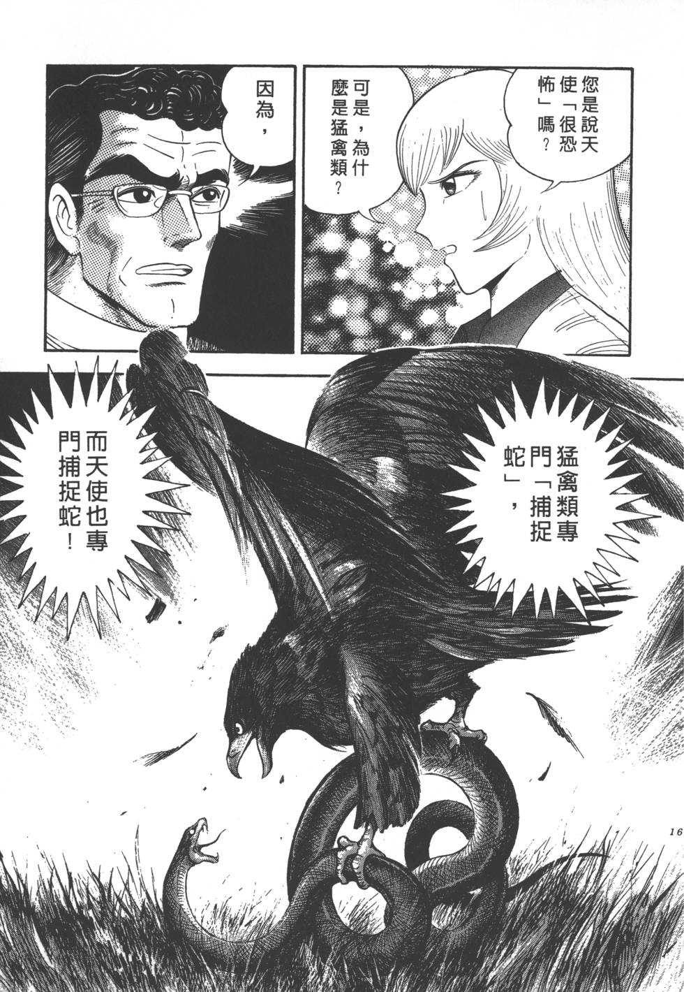 第163页