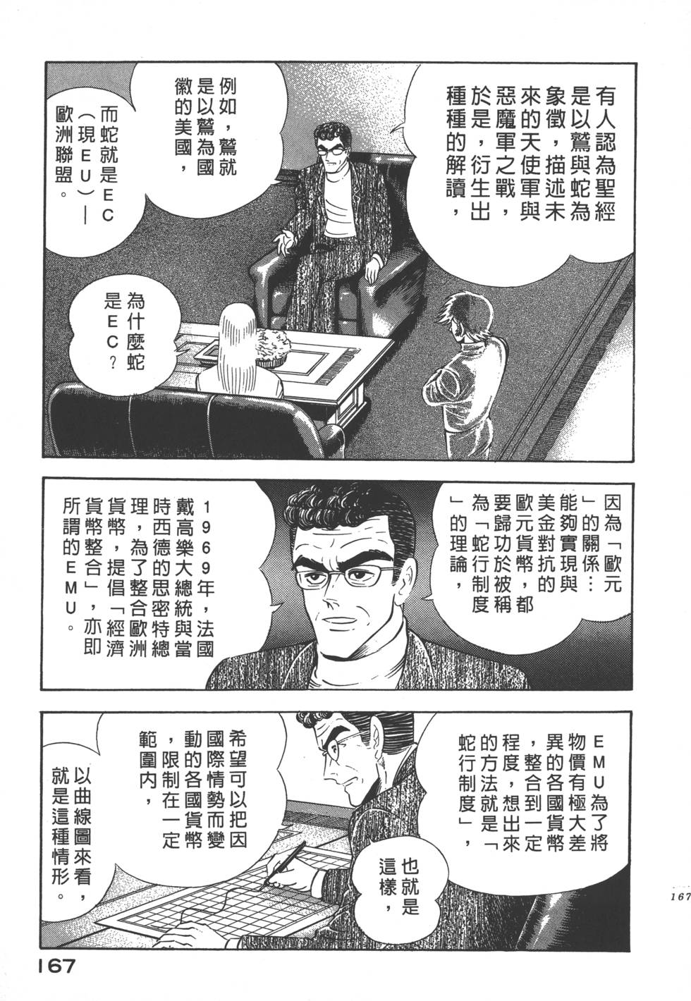 第165页