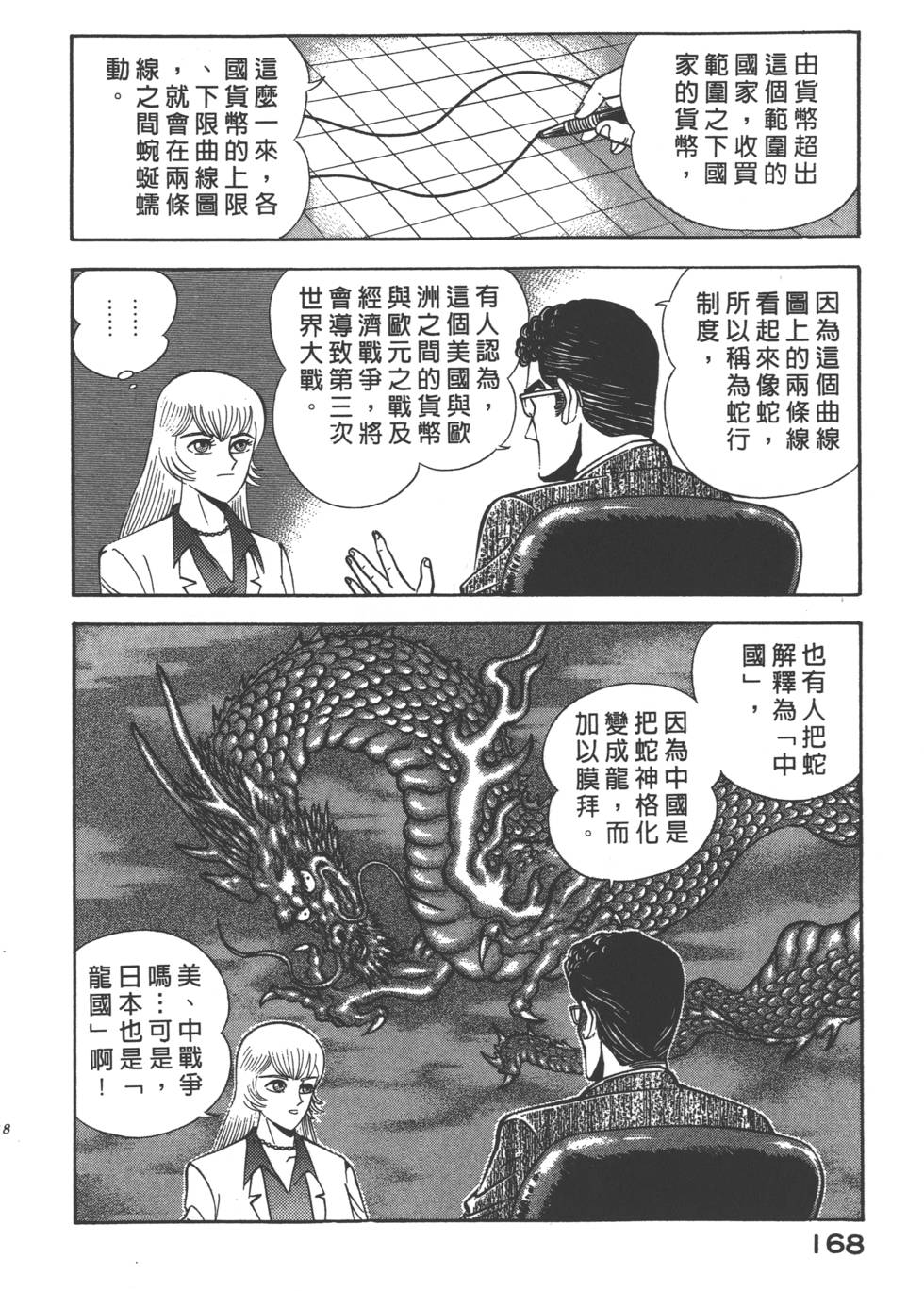 第166页