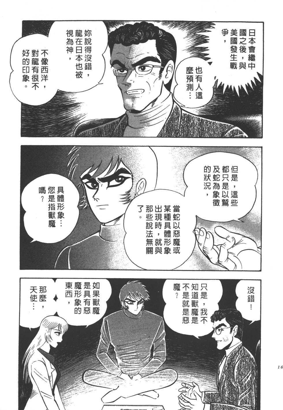 第167页
