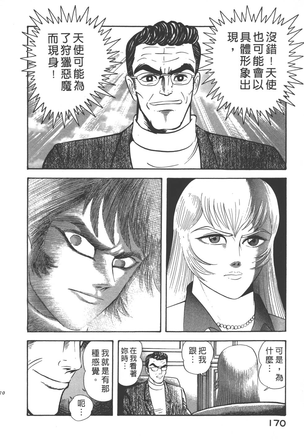 第168页