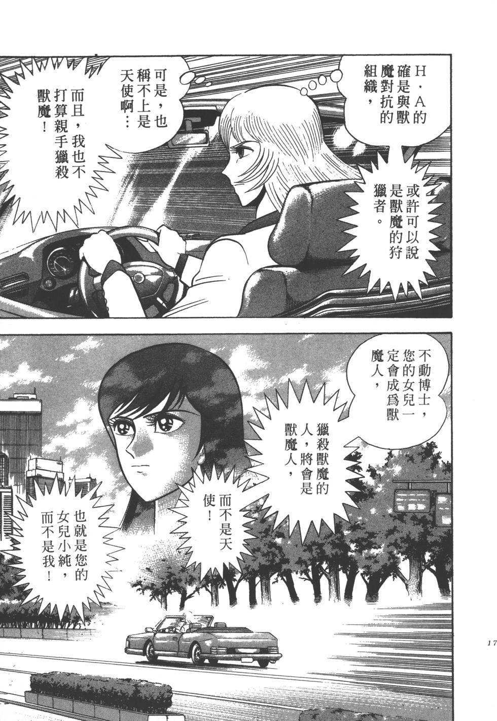 第171页
