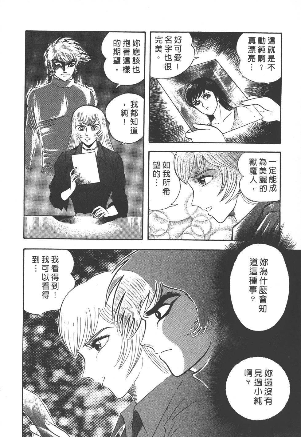 第172页