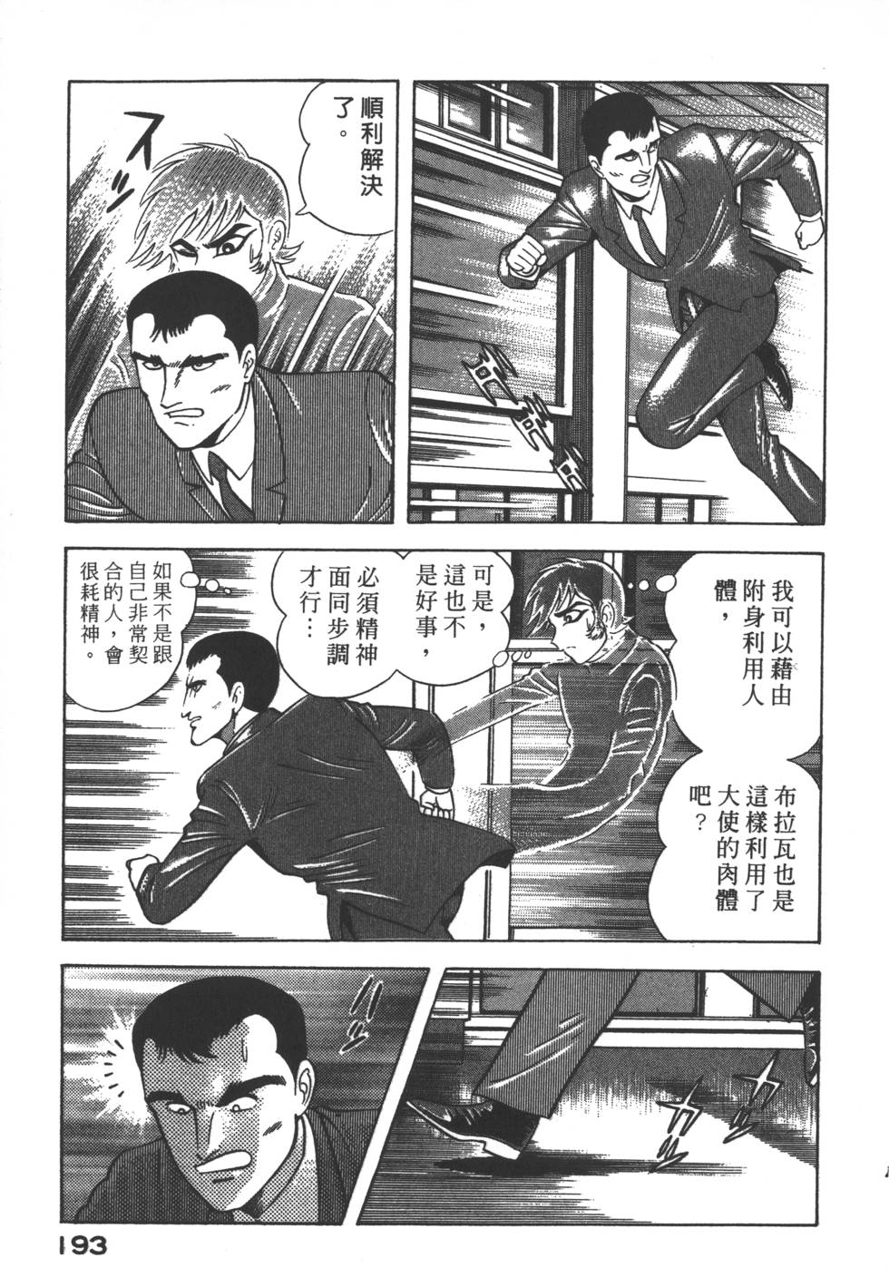 第191页