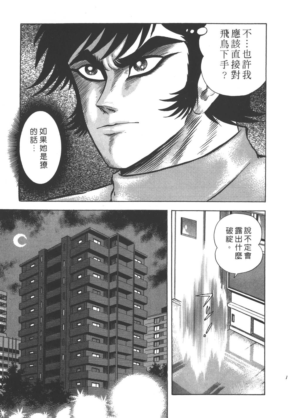 第193页