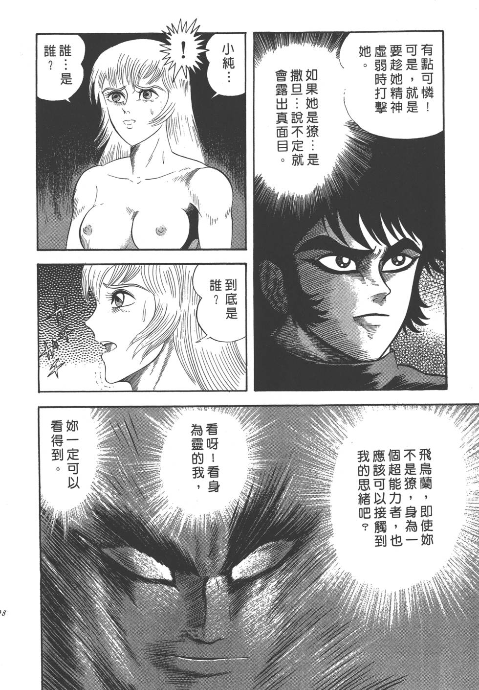 第196页