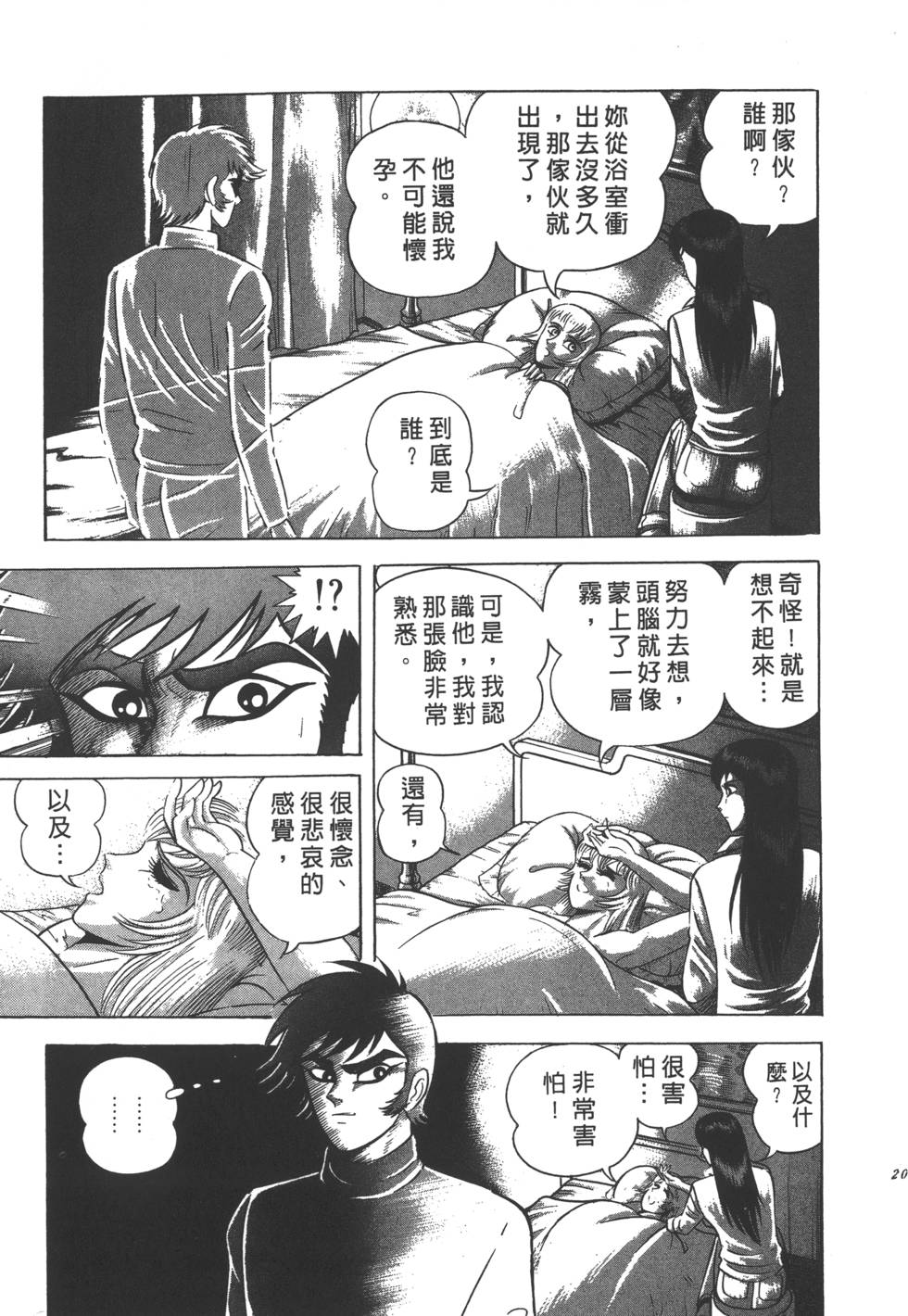 第205页