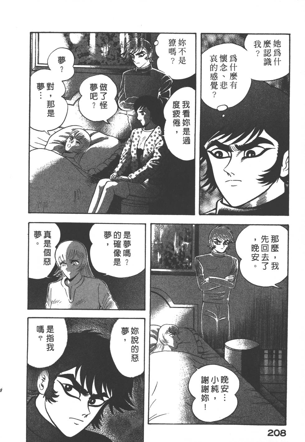 第206页