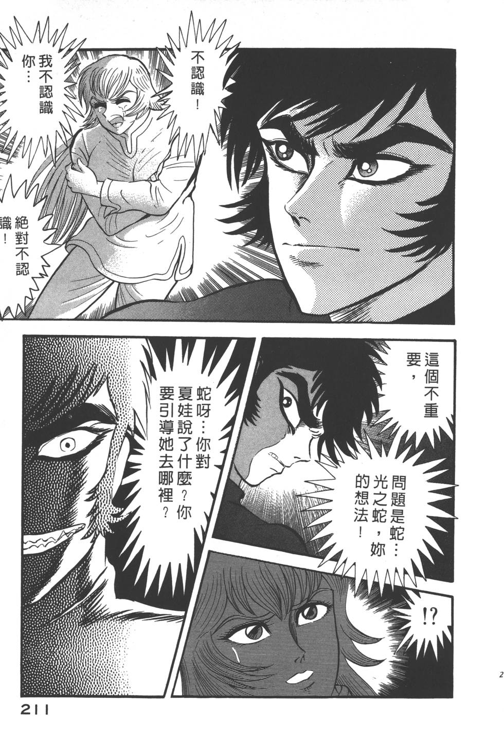 第209页