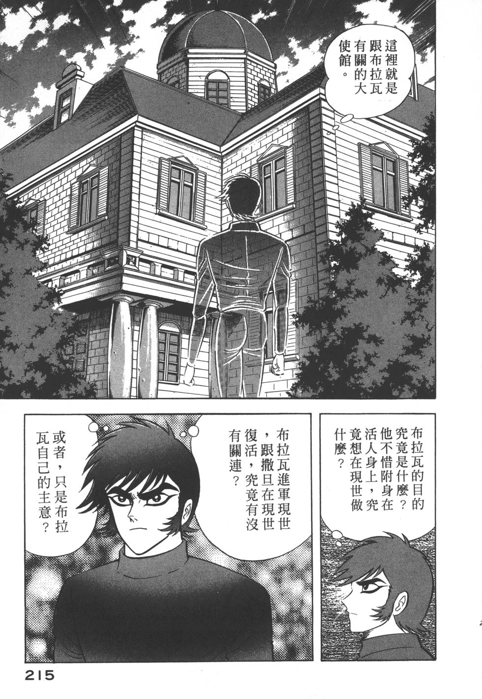 第213页