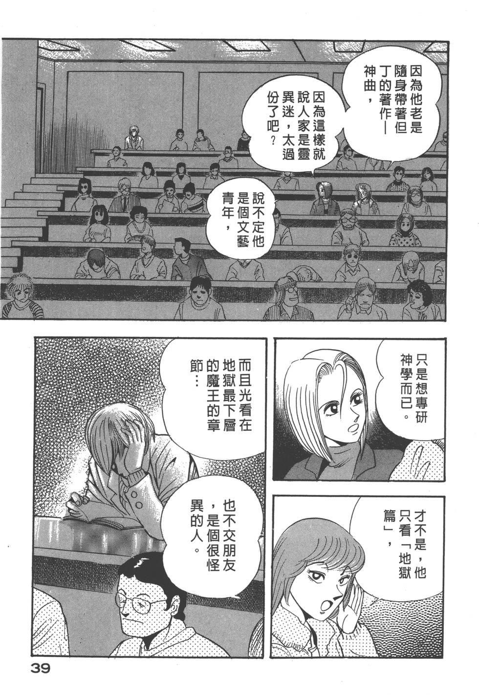 第37页