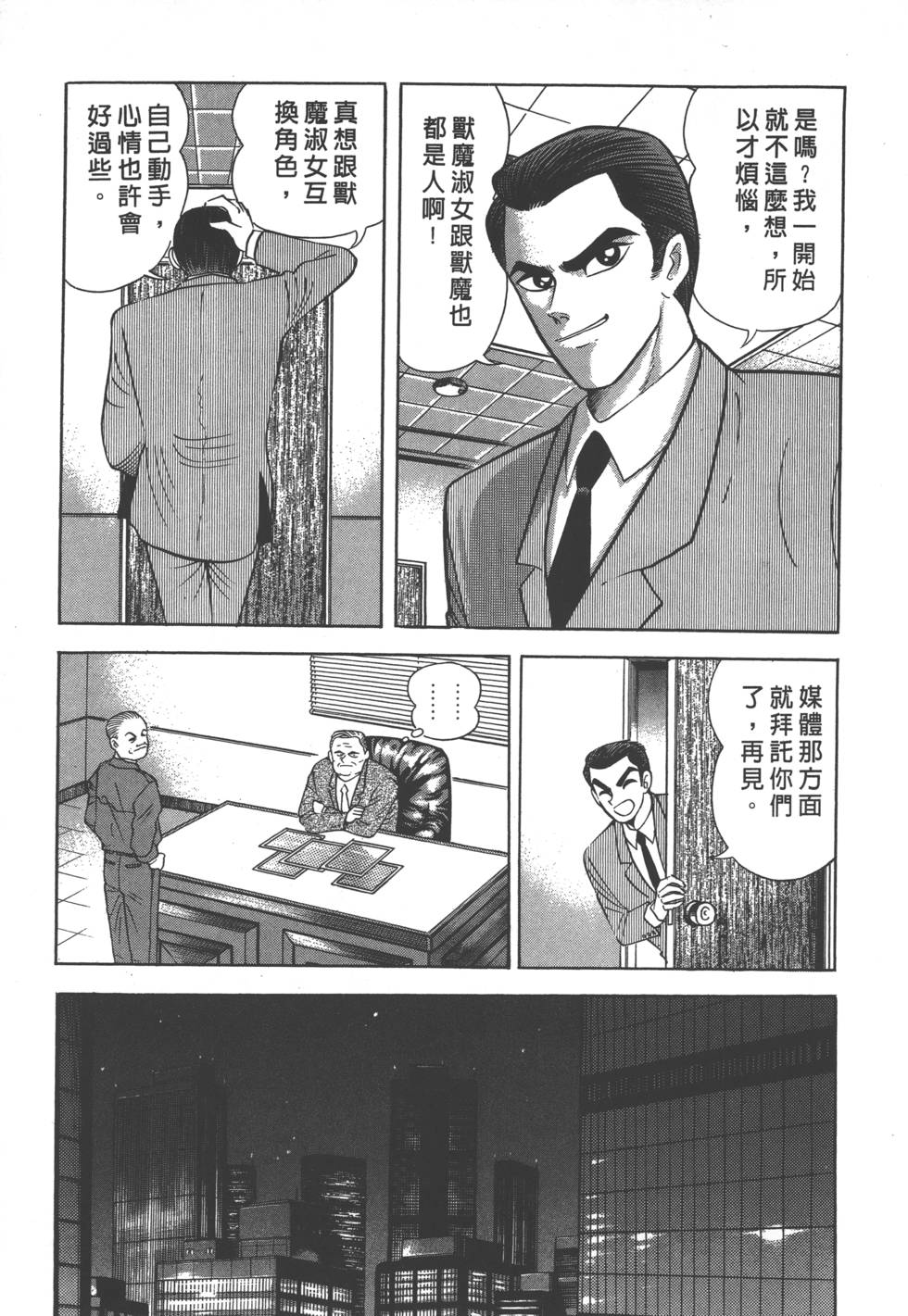 第61页