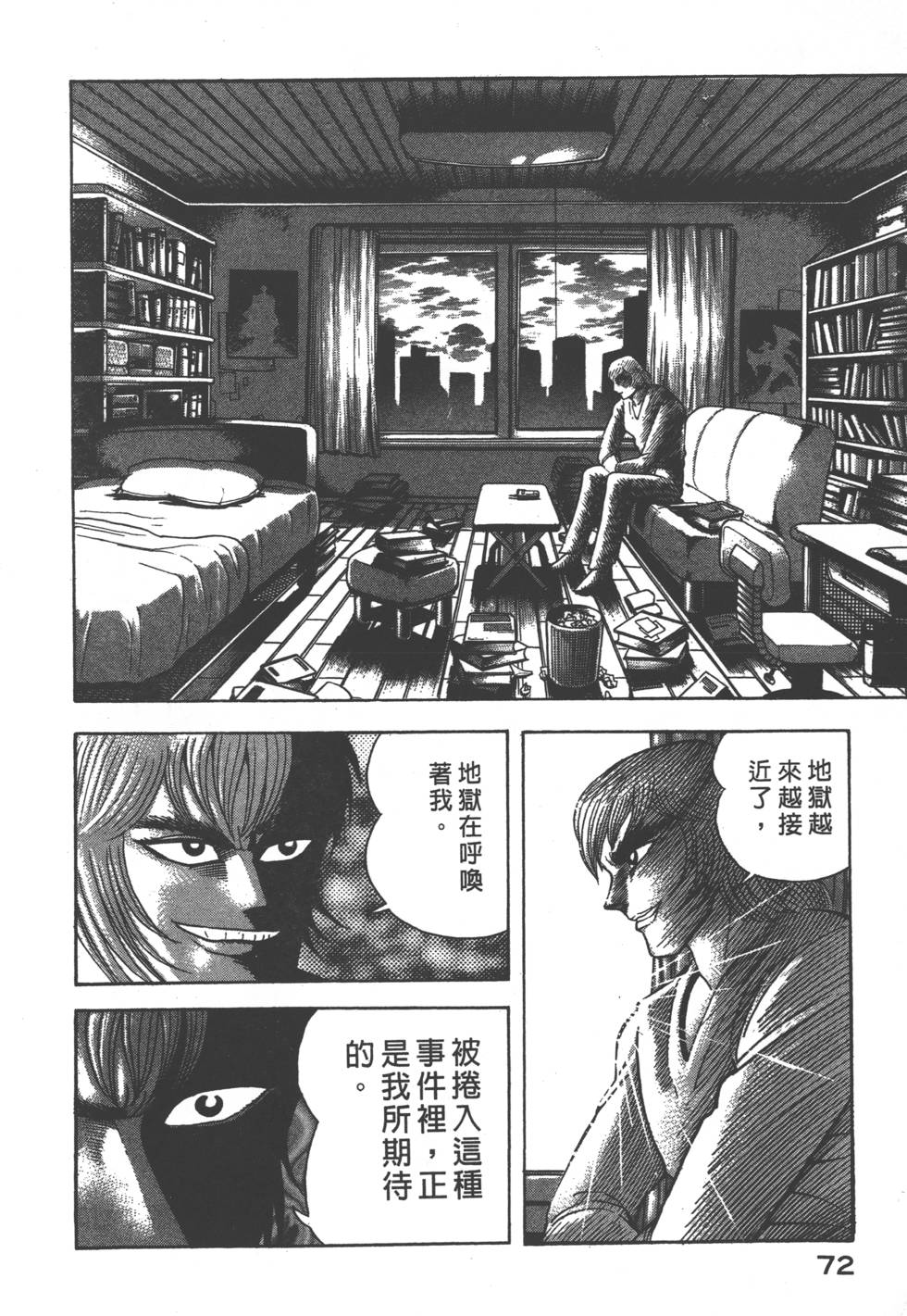 第70页