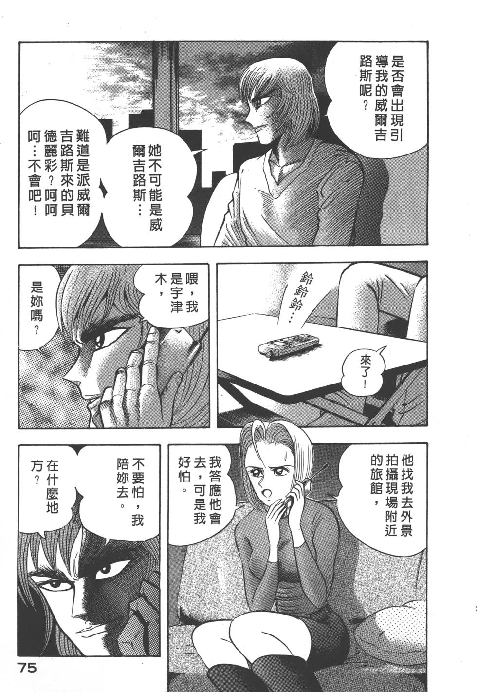 第73页