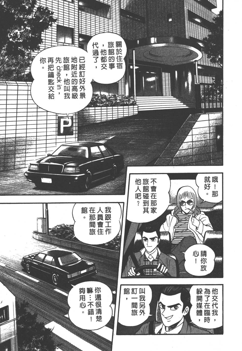 第87页