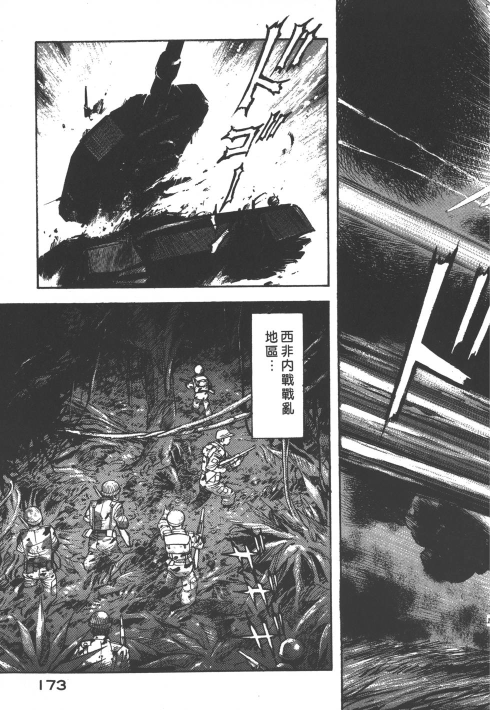第171页