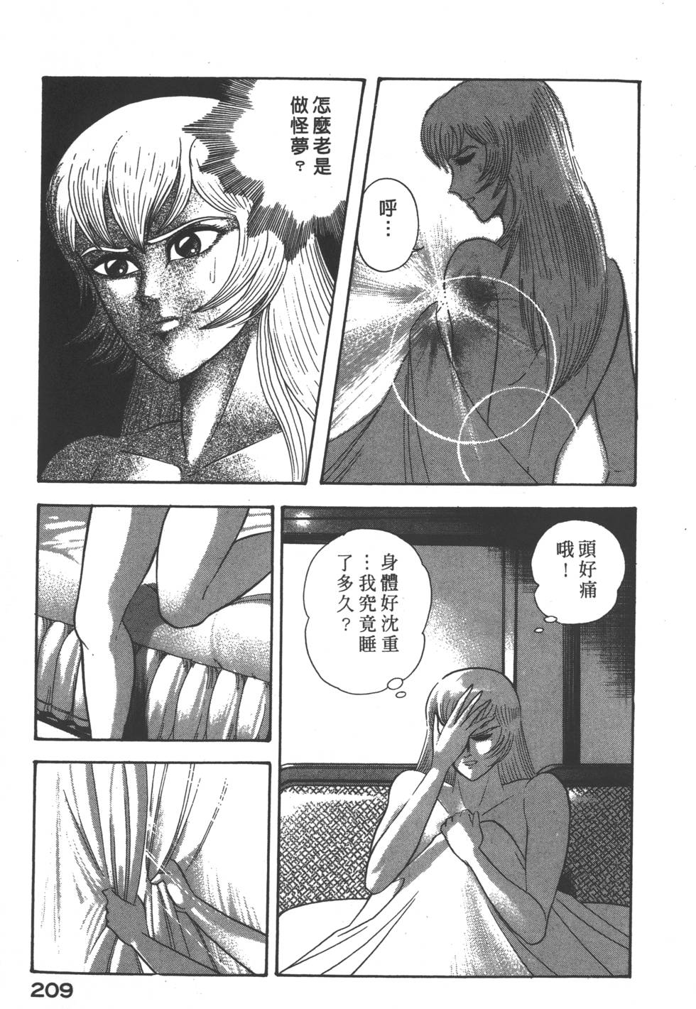 第207页