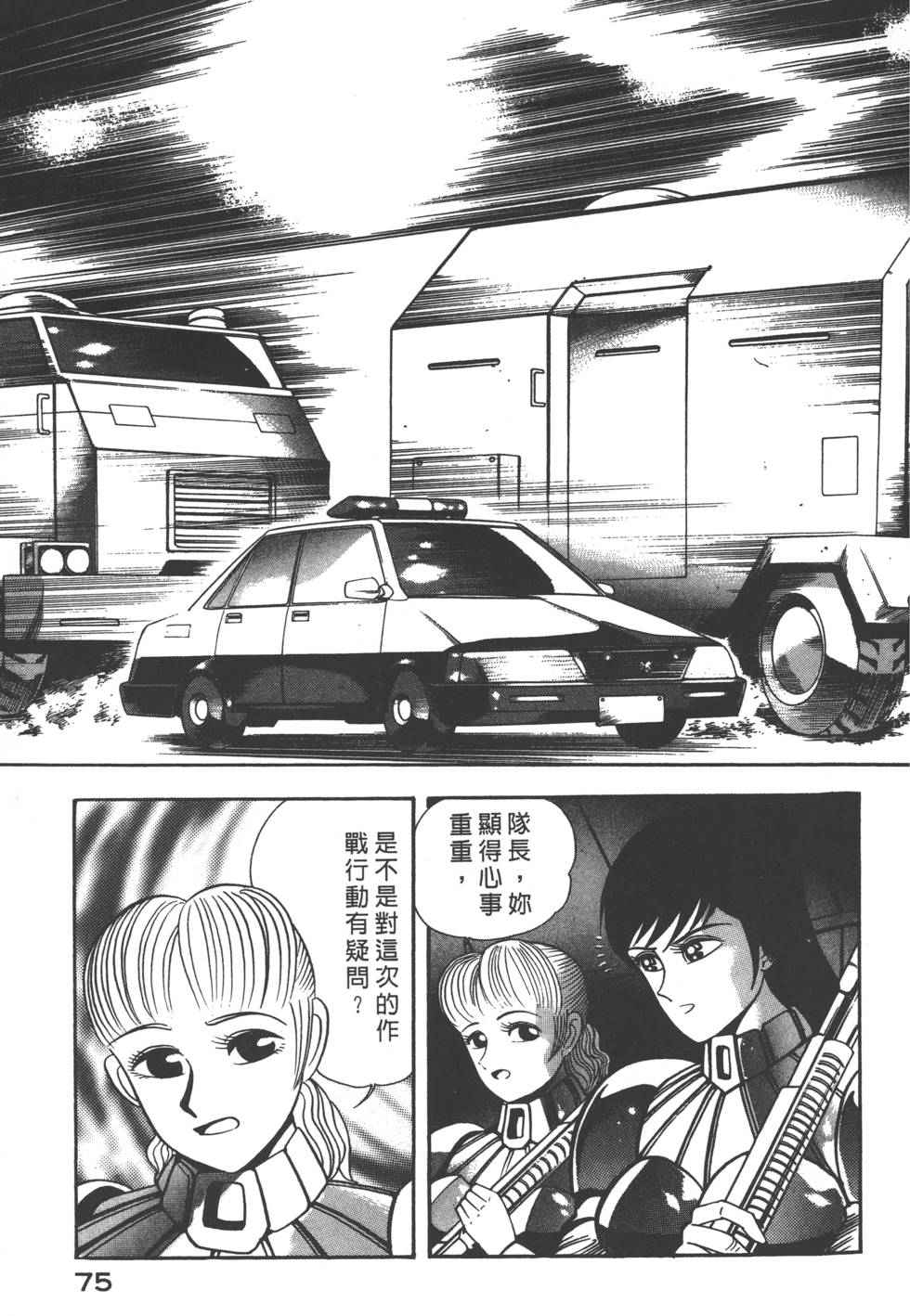 第73页