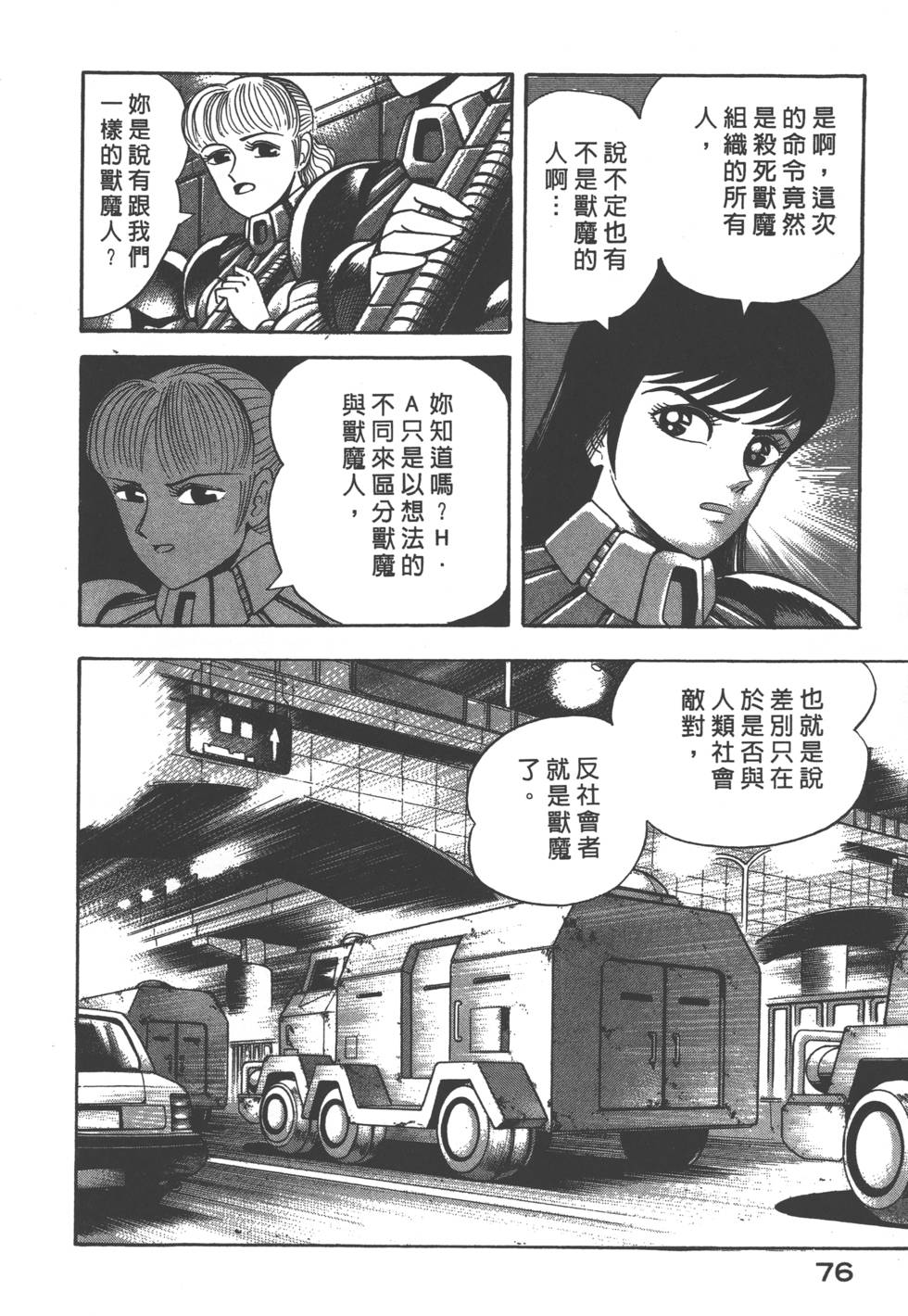 第74页