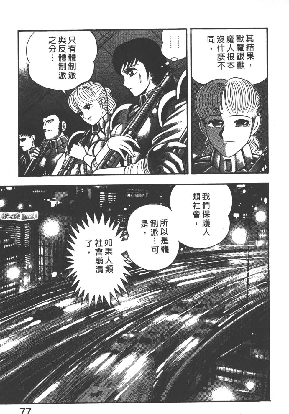 第75页