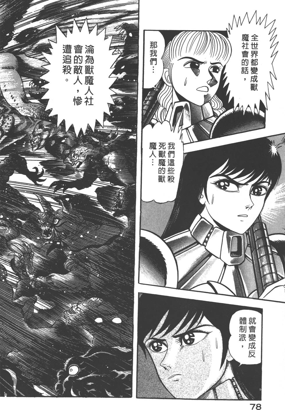 第76页