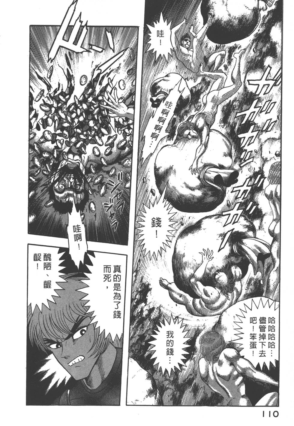 第108页