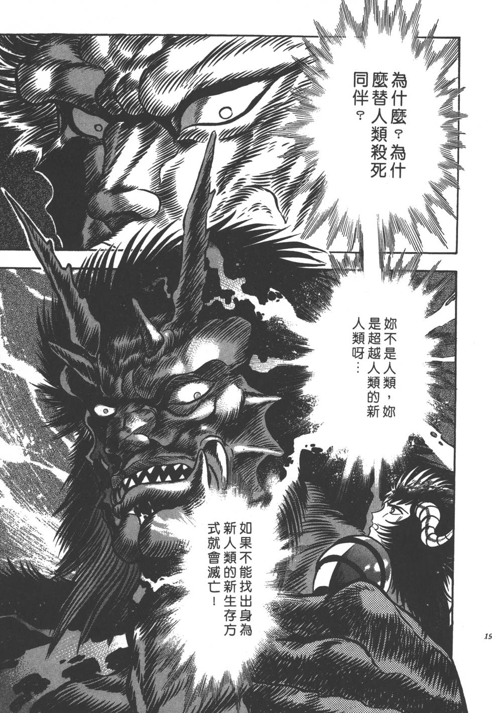 第193页