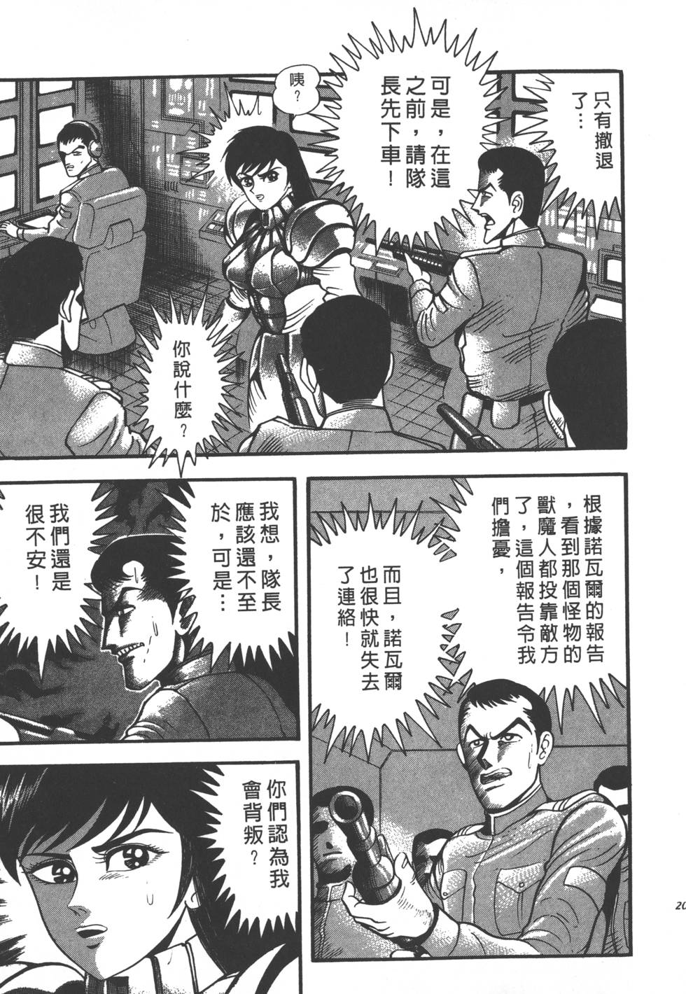 第201页