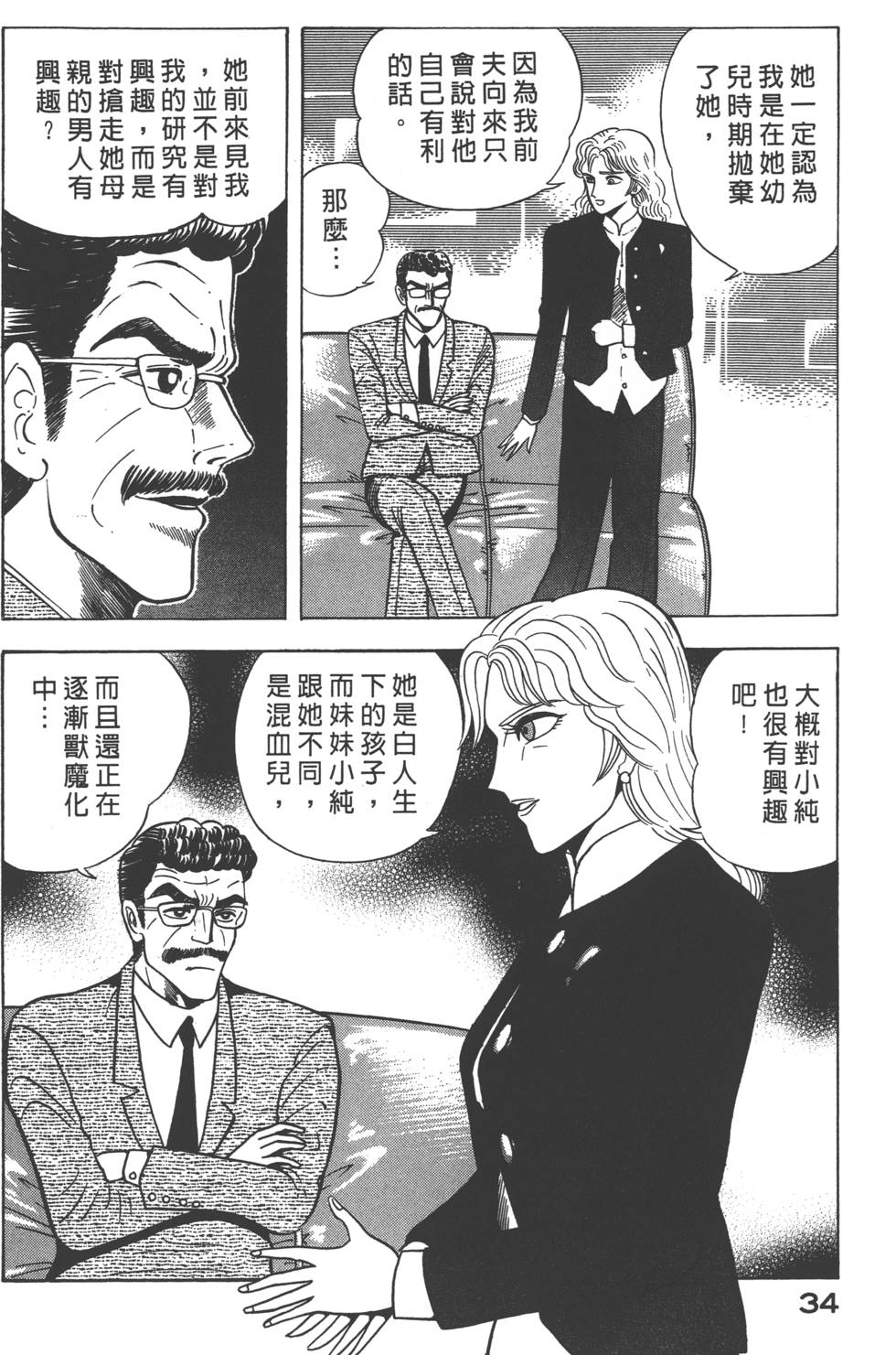 第32页