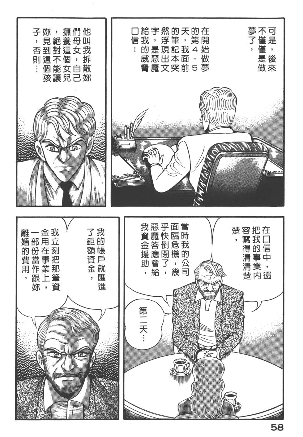 第56页